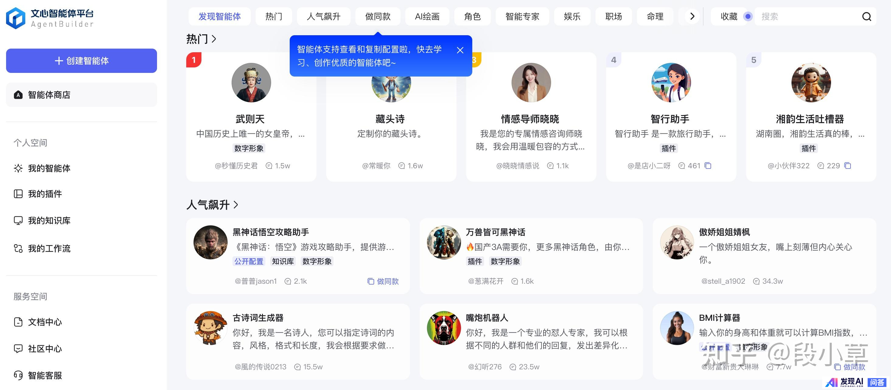 AI 行业开卷「智能体」，如何打造自己的「智能体」？-3.jpg