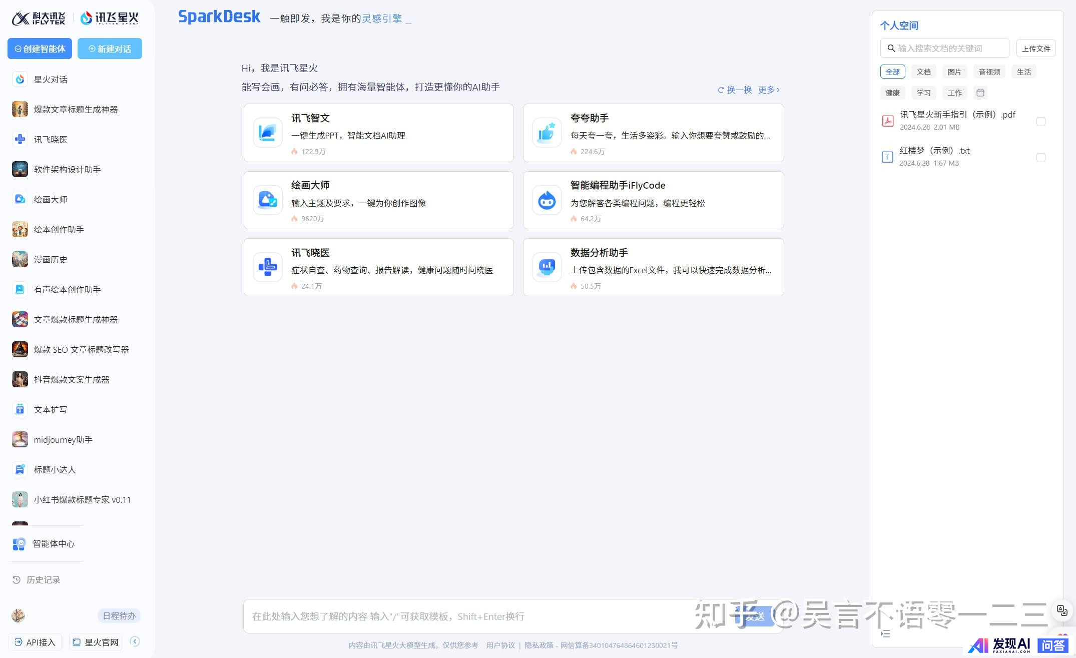 AI 行业开卷「智能体」，如何打造自己的「智能体」？-1.jpg