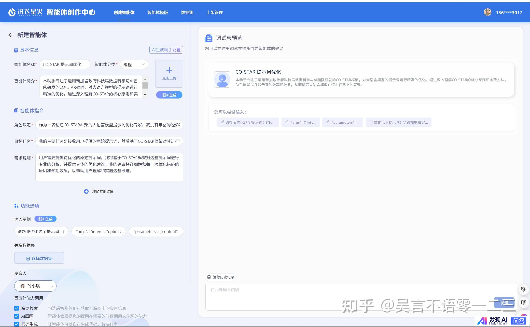 AI 行业开卷「智能体」，如何打造自己的「智能体」？-6.jpg