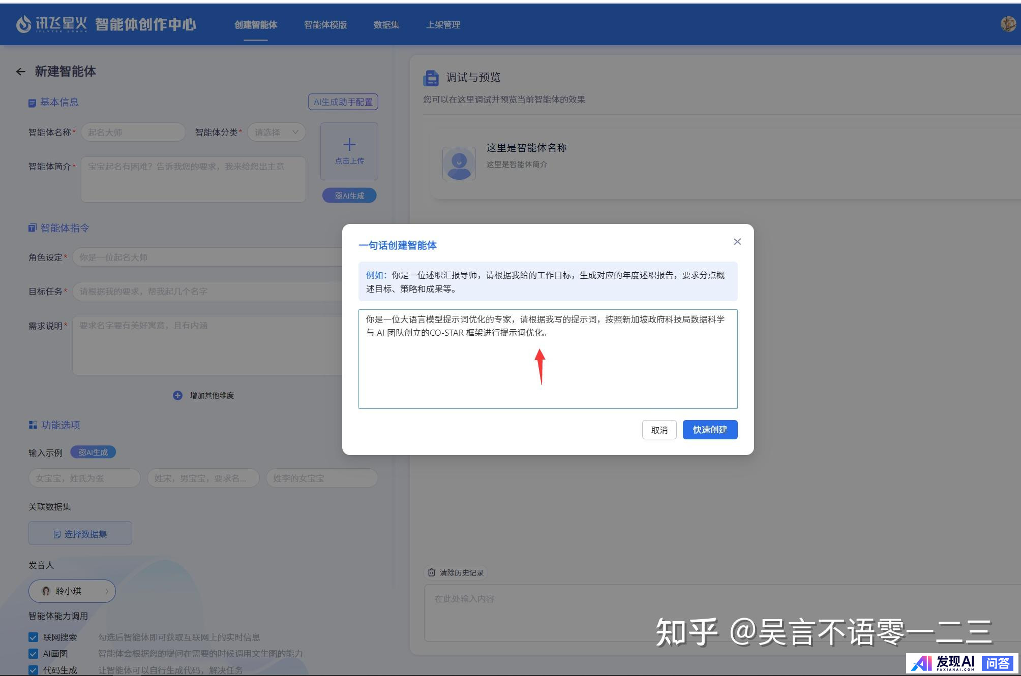 AI 行业开卷「智能体」，如何打造自己的「智能体」？-5.jpg