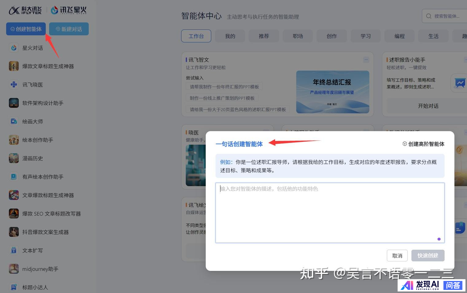 AI 行业开卷「智能体」，如何打造自己的「智能体」？-2.jpg
