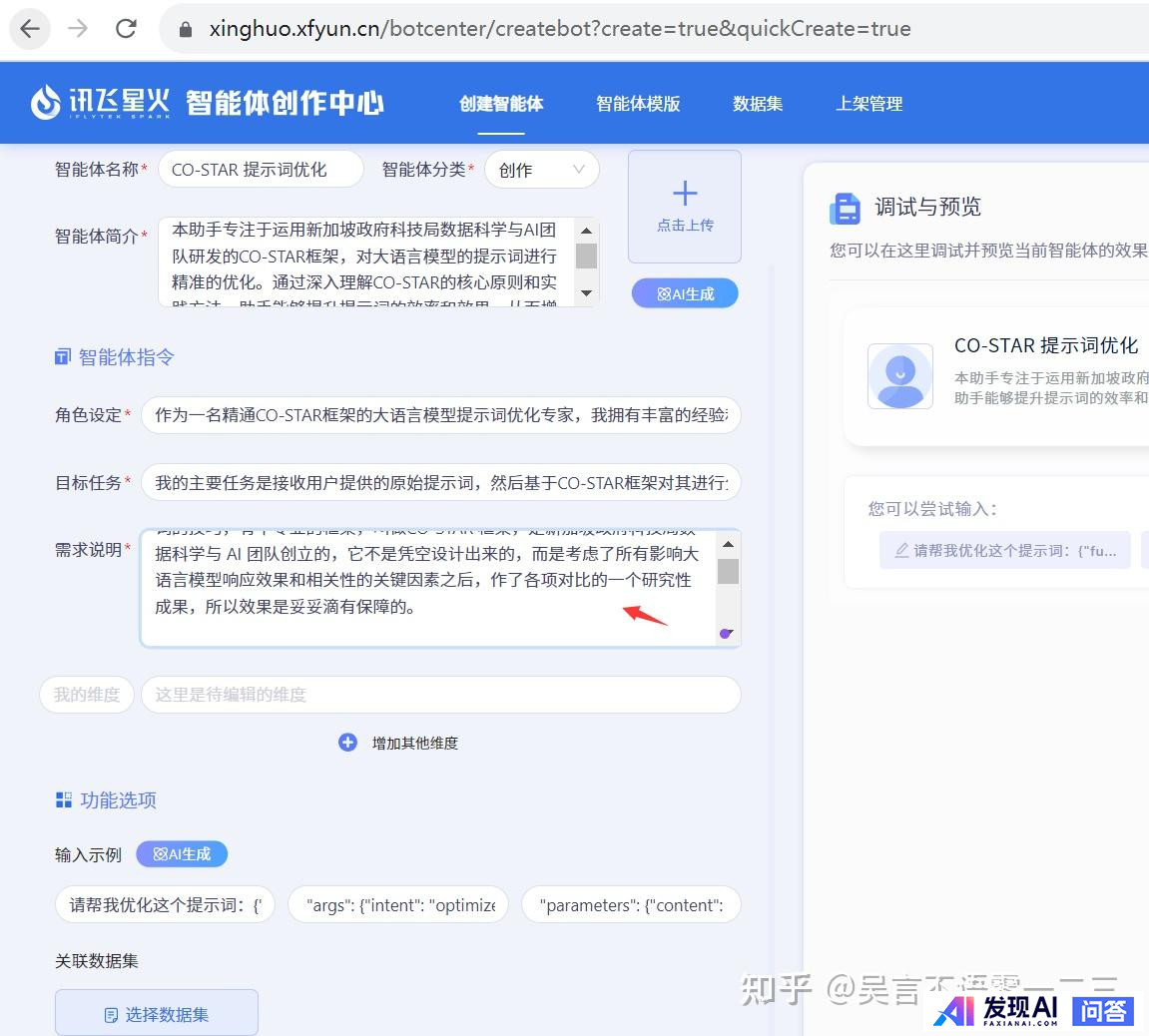 AI 行业开卷「智能体」，如何打造自己的「智能体」？-7.jpg