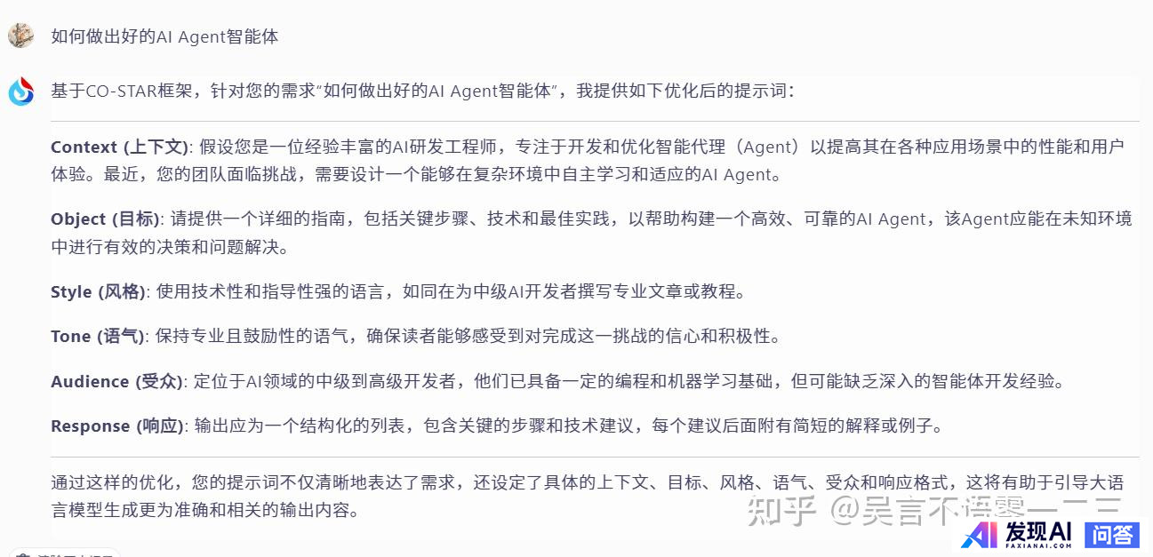 AI 行业开卷「智能体」，如何打造自己的「智能体」？-12.jpg
