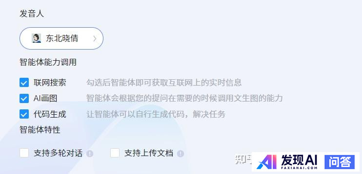 AI 行业开卷「智能体」，如何打造自己的「智能体」？-10.jpg