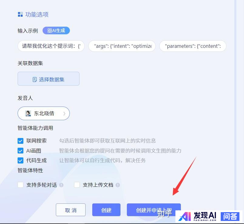 AI 行业开卷「智能体」，如何打造自己的「智能体」？-13.jpg