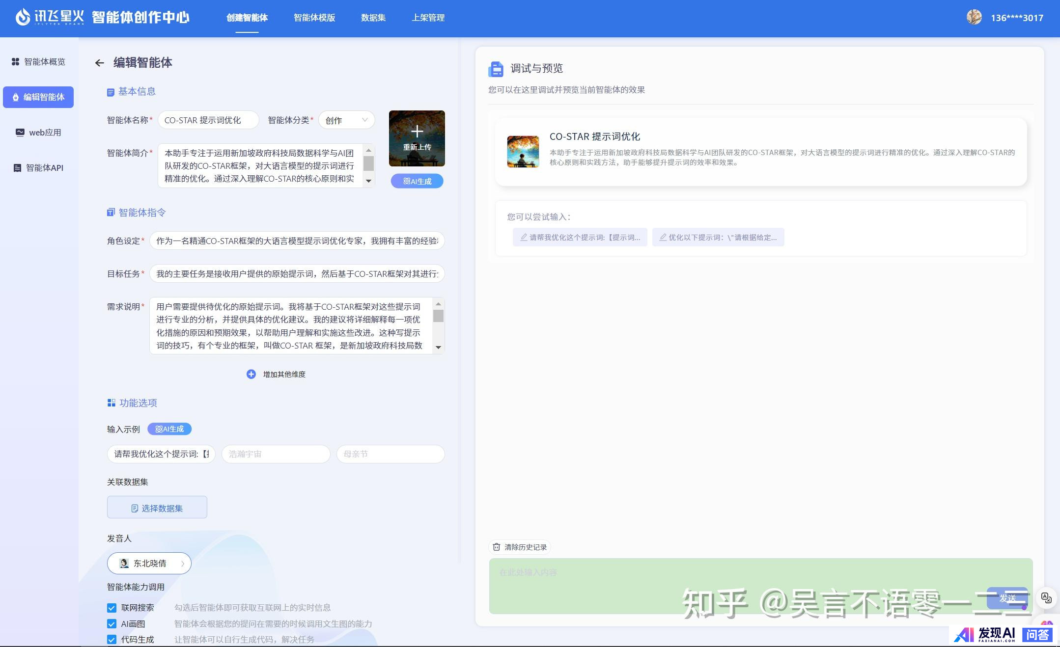 AI 行业开卷「智能体」，如何打造自己的「智能体」？-8.jpg