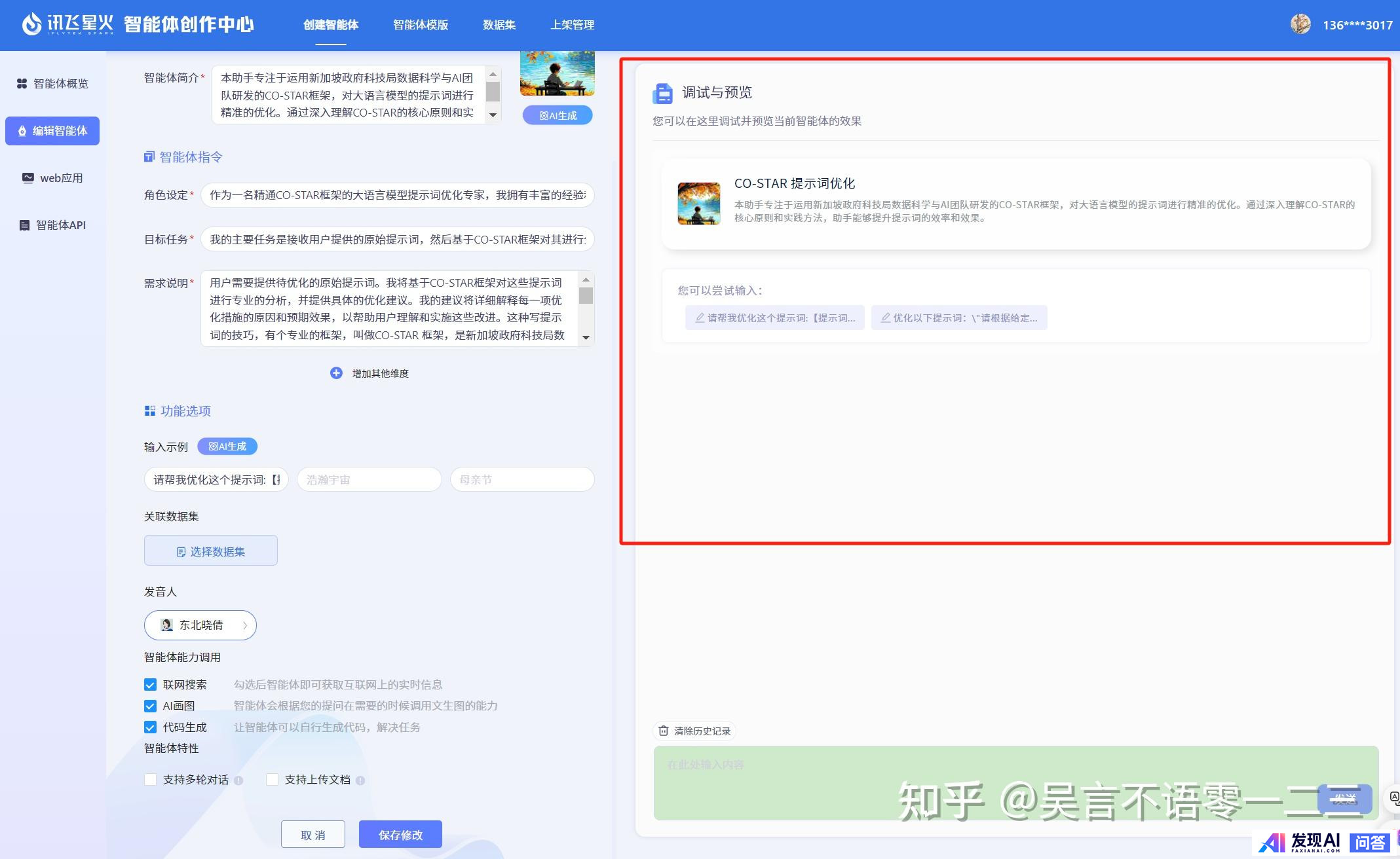 AI 行业开卷「智能体」，如何打造自己的「智能体」？-11.jpg