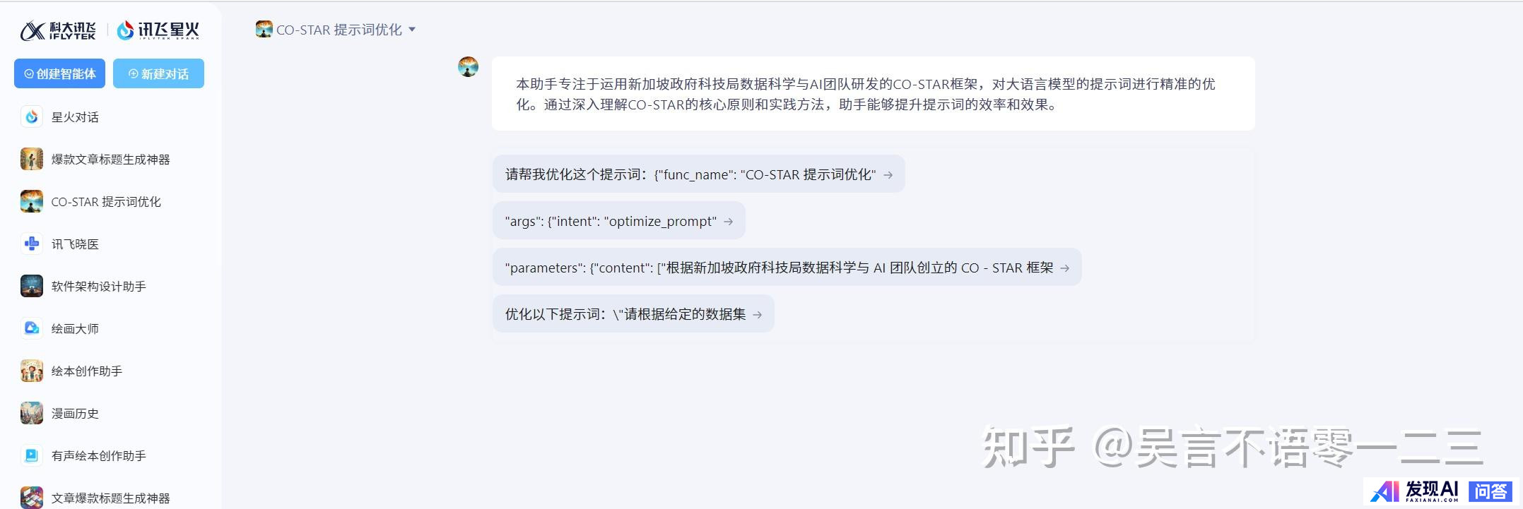 AI 行业开卷「智能体」，如何打造自己的「智能体」？-15.jpg