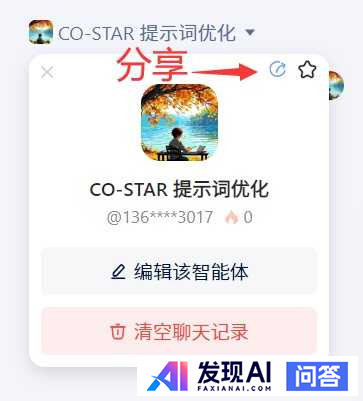 AI 行业开卷「智能体」，如何打造自己的「智能体」？-16.jpg