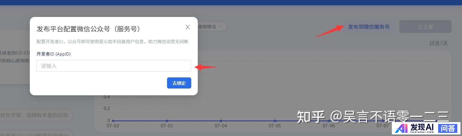 AI 行业开卷「智能体」，如何打造自己的「智能体」？-19.jpg