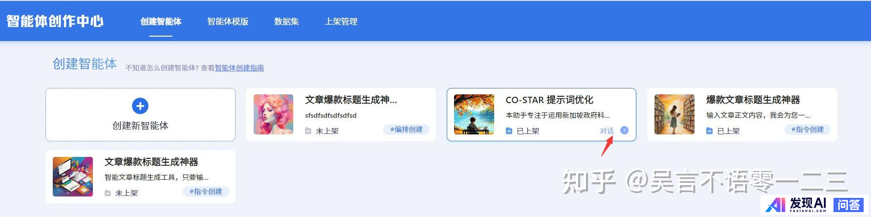 AI 行业开卷「智能体」，如何打造自己的「智能体」？-14.jpg