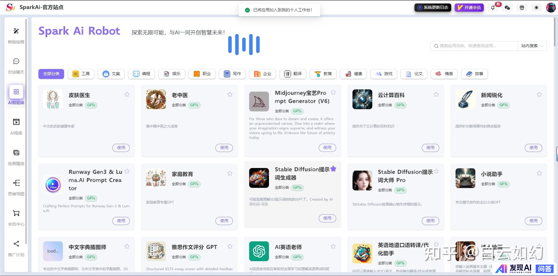 AI 行业开卷「智能体」，如何打造自己的「智能体」？-2.jpg