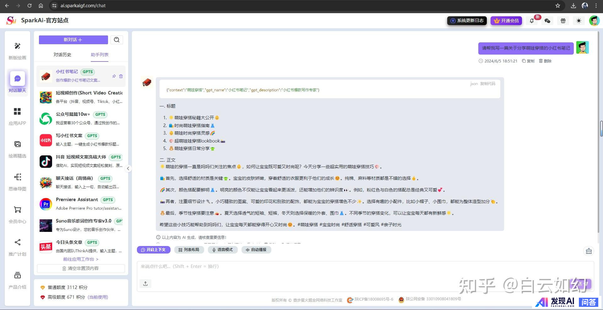 AI 行业开卷「智能体」，如何打造自己的「智能体」？-3.jpg