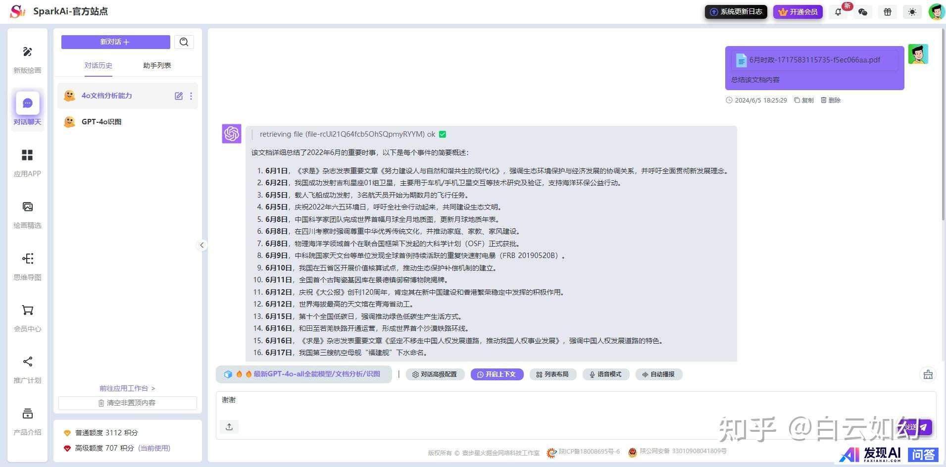 AI 行业开卷「智能体」，如何打造自己的「智能体」？-4.jpg