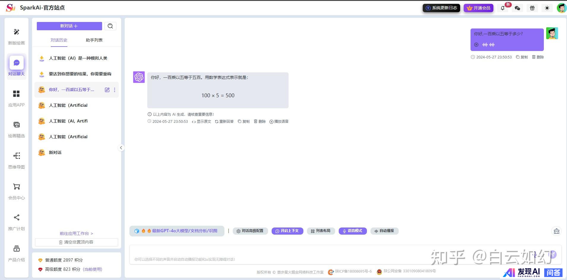 AI 行业开卷「智能体」，如何打造自己的「智能体」？-6.jpg