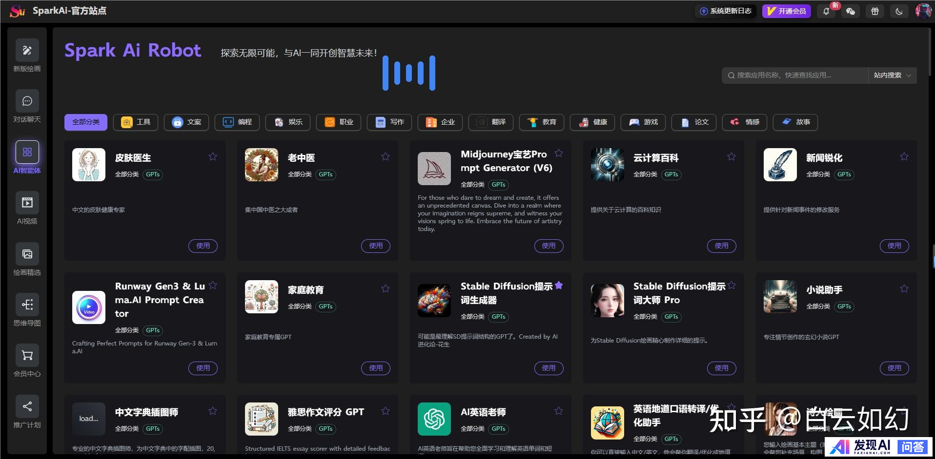AI 行业开卷「智能体」，如何打造自己的「智能体」？-7.jpg