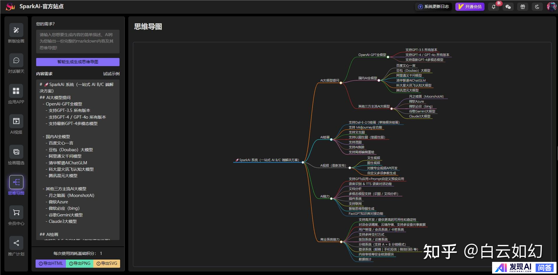 AI 行业开卷「智能体」，如何打造自己的「智能体」？-16.jpg
