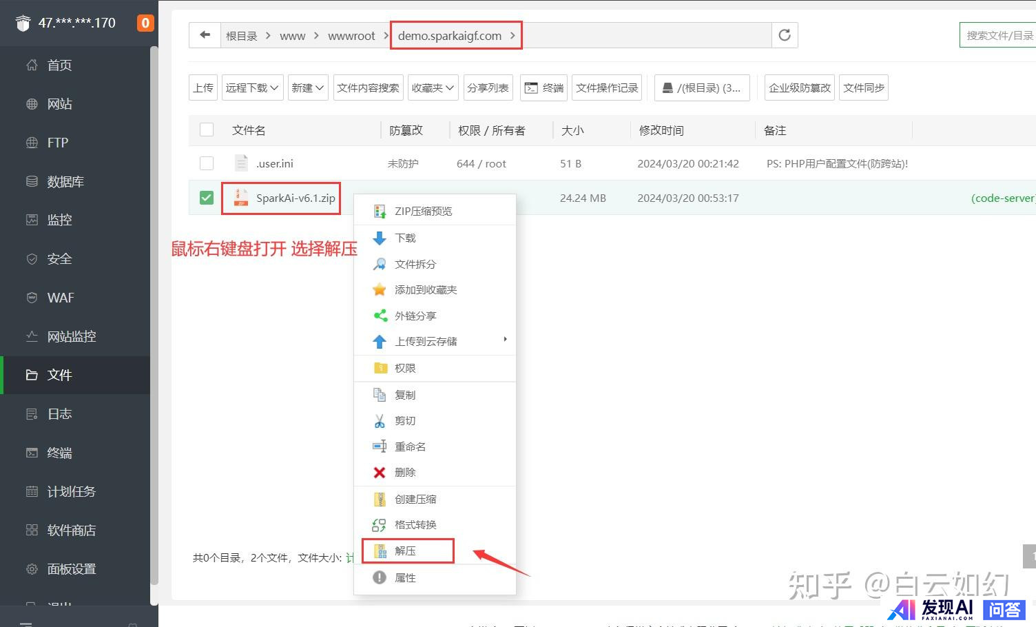 AI 行业开卷「智能体」，如何打造自己的「智能体」？-35.jpg