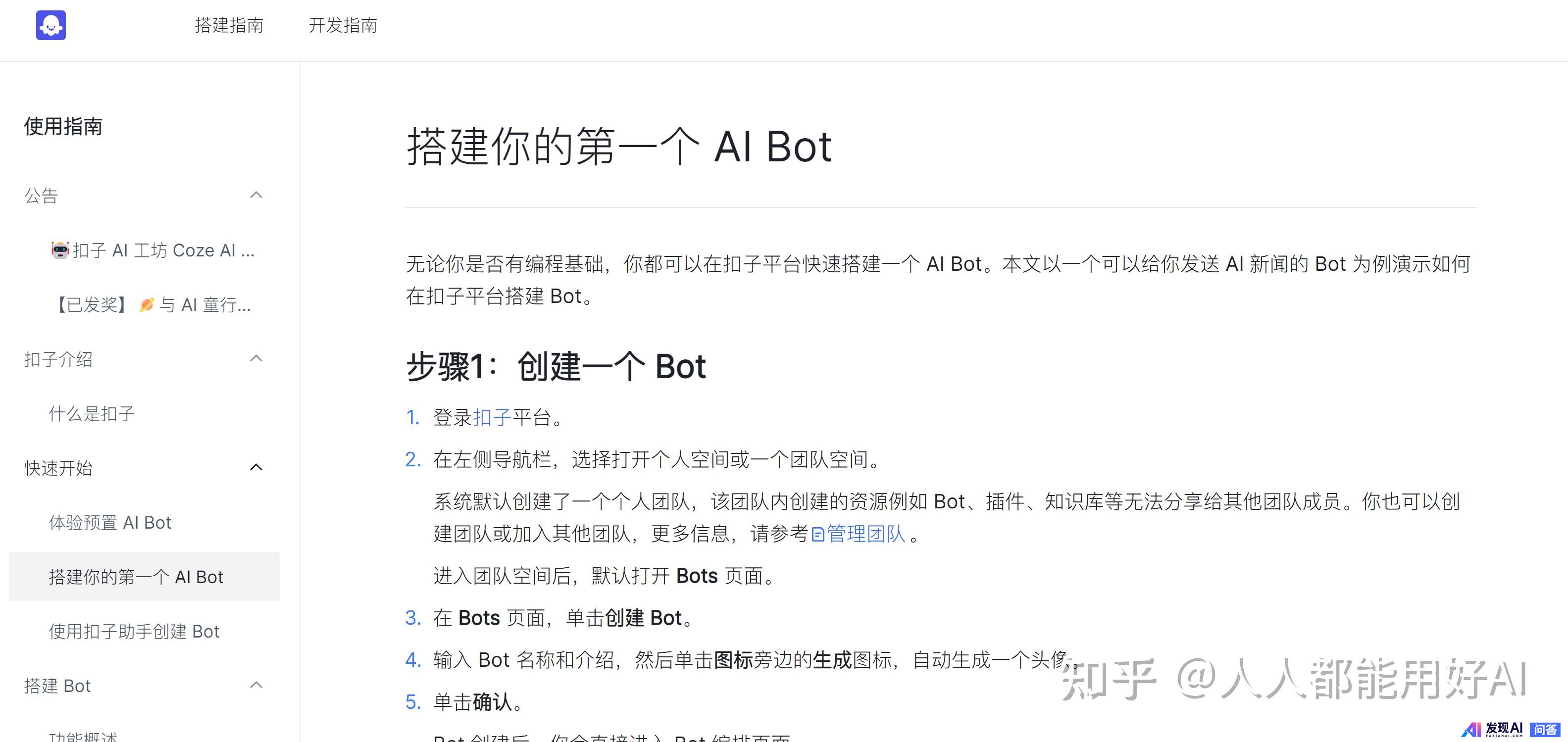 AI 行业开卷「智能体」，如何打造自己的「智能体」？-3.jpg