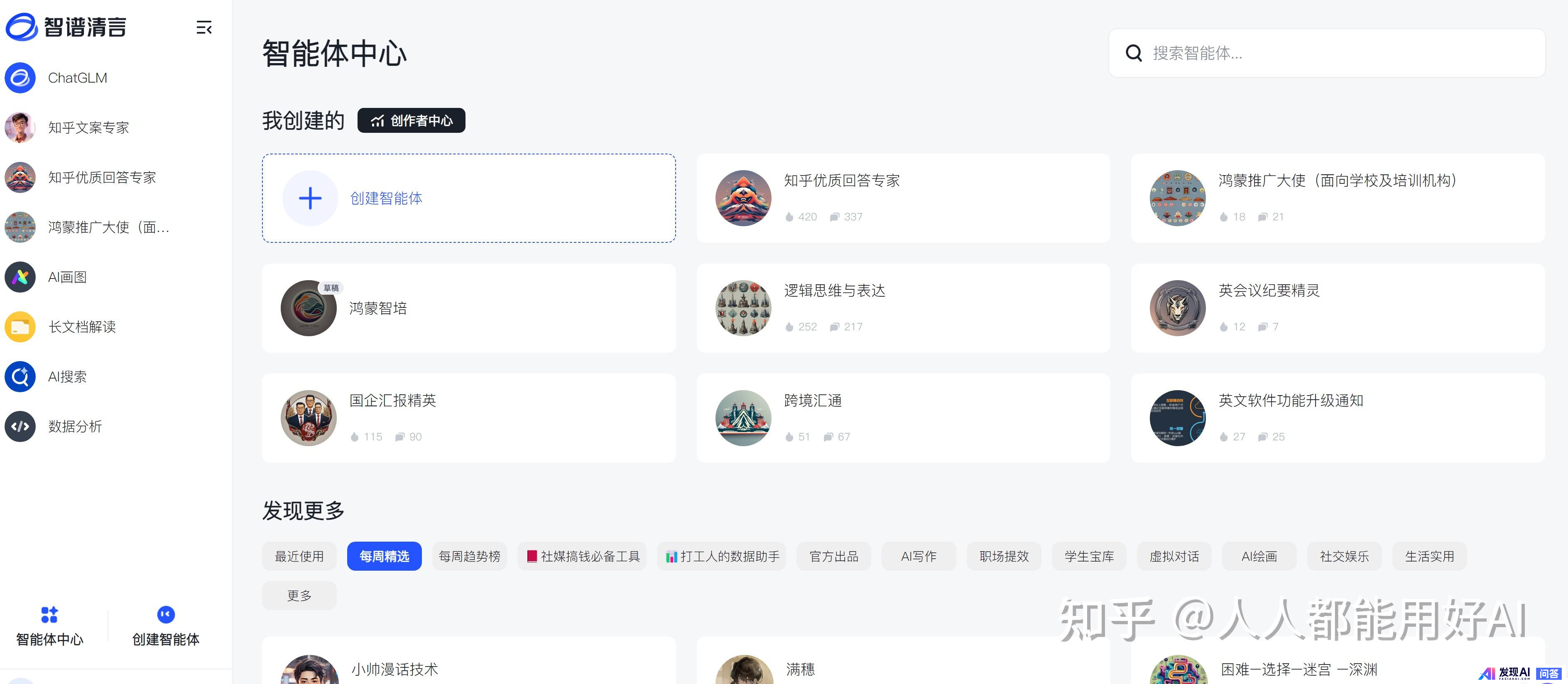 AI 行业开卷「智能体」，如何打造自己的「智能体」？-4.jpg