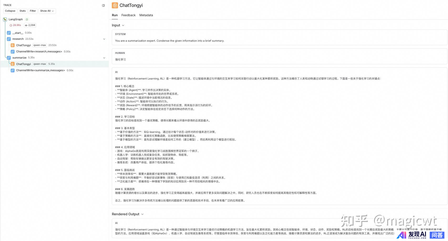 什么是 AI Agent(智能体)?-39.jpg 什么是 AI Agent(智能体)?-39.jpg