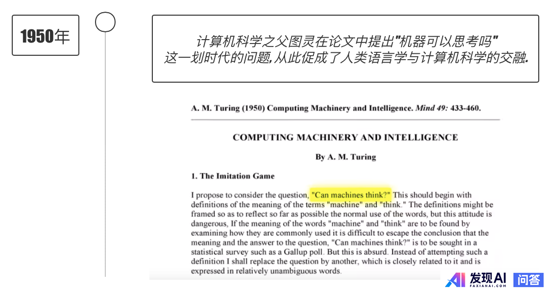 什么是「自然语言处理」？-2.jpg