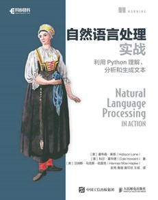 什么是「自然语言处理」？-4.jpg