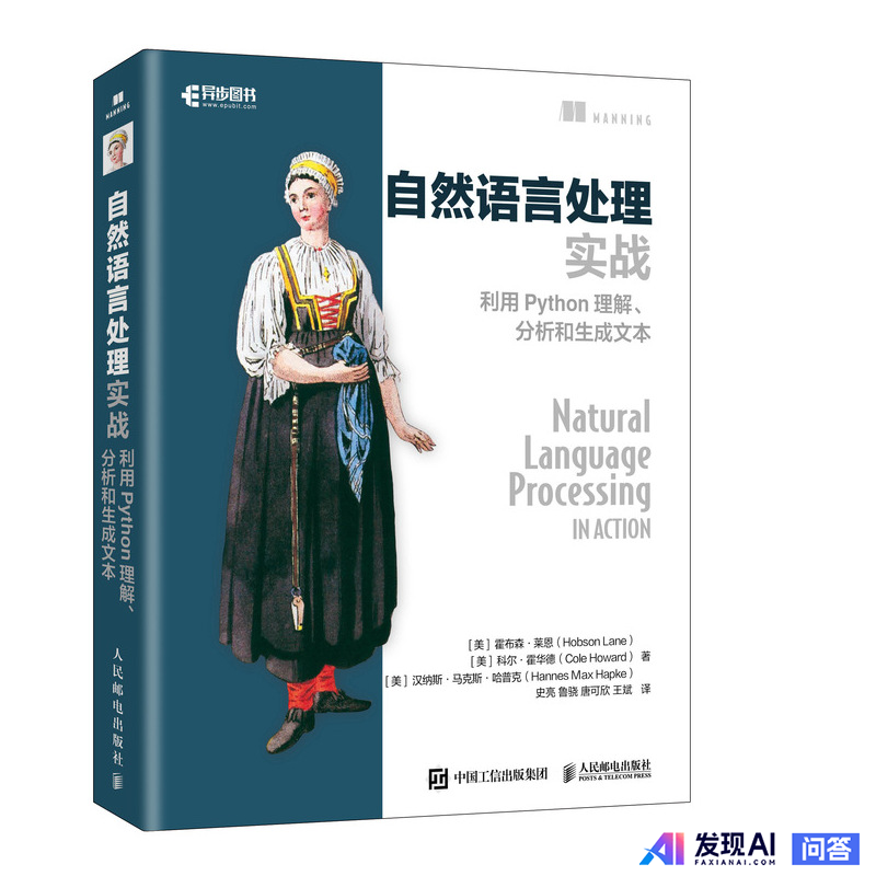 从事自然语言处理，有哪些必读的书？-1.jpg