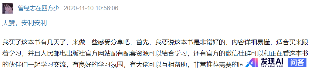 从事自然语言处理，有哪些必读的书？-2.jpg