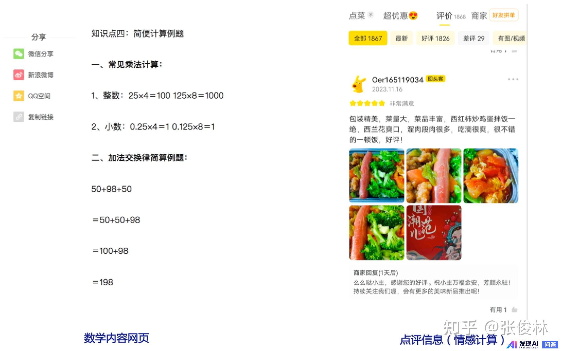 为什么大模型能通过自然语言训练表现出智能？智能的载体是自然语言吗？-26.jpg