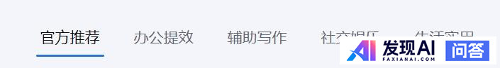 国内有哪些收费较便宜，还很好用的AI工具？-3.jpg