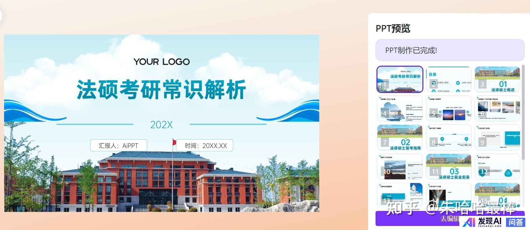 国内有哪些收费较便宜，还很好用的AI工具？-12.jpg