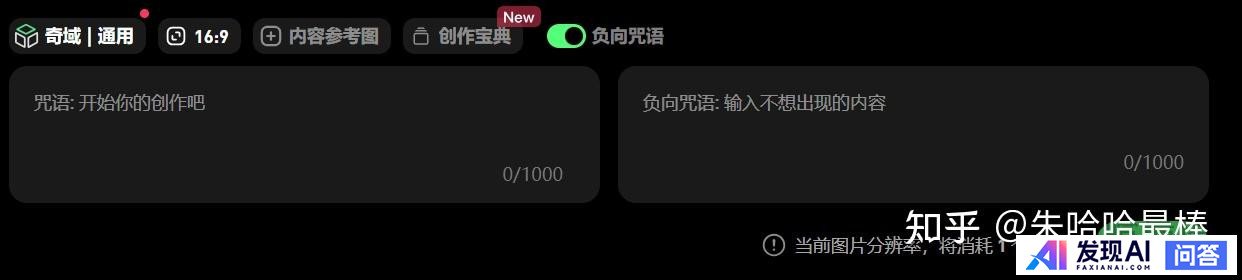 国内有哪些收费较便宜，还很好用的AI工具？-14.jpg