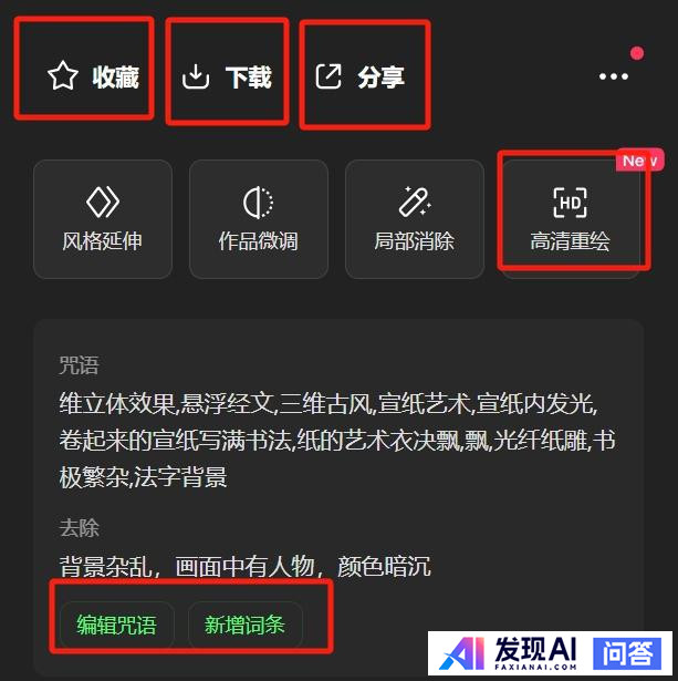 国内有哪些收费较便宜，还很好用的AI工具？-16.jpg