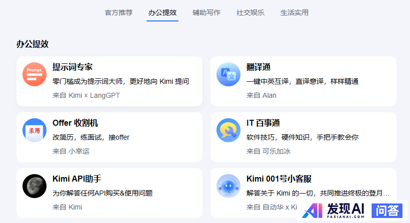国内有哪些收费较便宜，还很好用的AI工具？-3.jpg