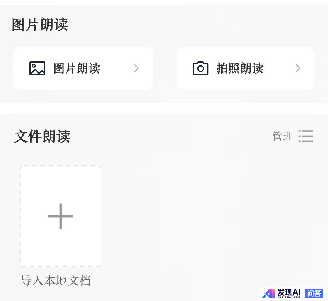 国内有哪些收费较便宜，还很好用的AI工具？-6.jpg