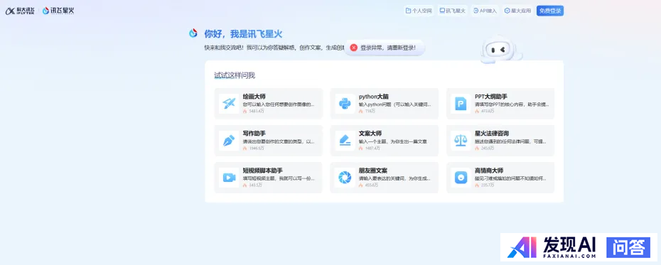 国内有哪些收费较便宜，还很好用的AI工具？-5.jpg