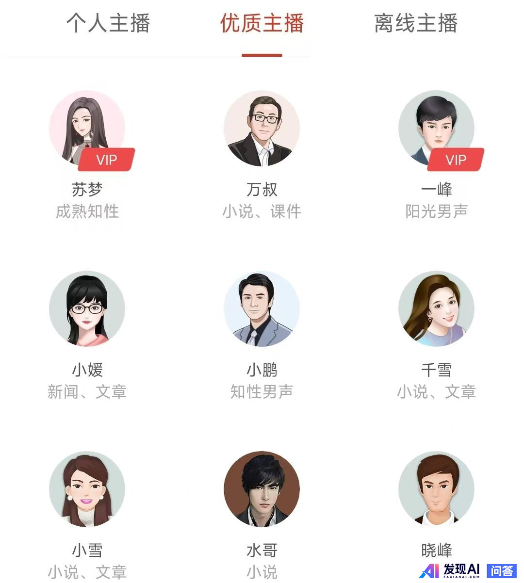 国内有哪些收费较便宜，还很好用的AI工具？-8.jpg