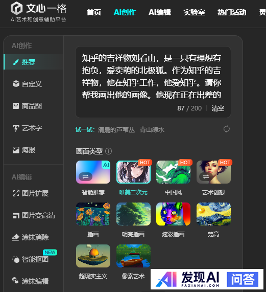 国内有哪些收费较便宜，还很好用的AI工具？-11.jpg