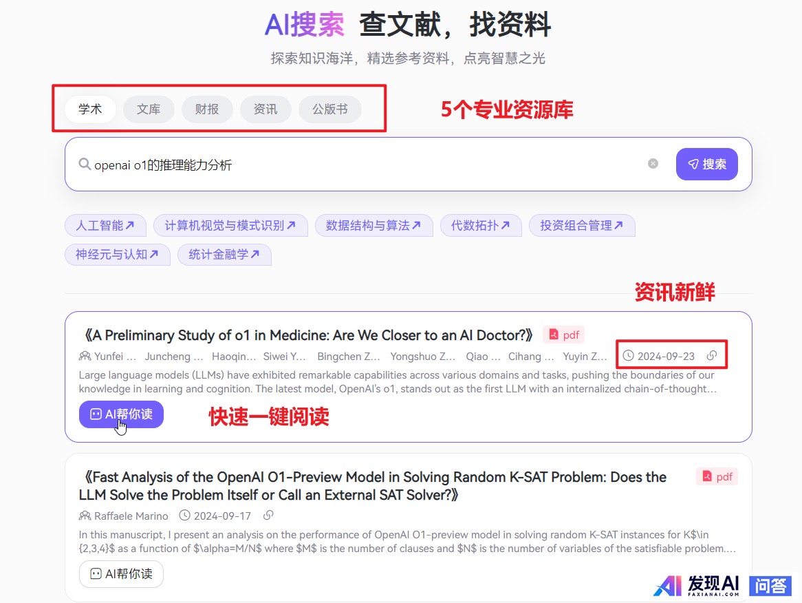 国内有哪些收费较便宜，还很好用的AI工具？-2.jpg