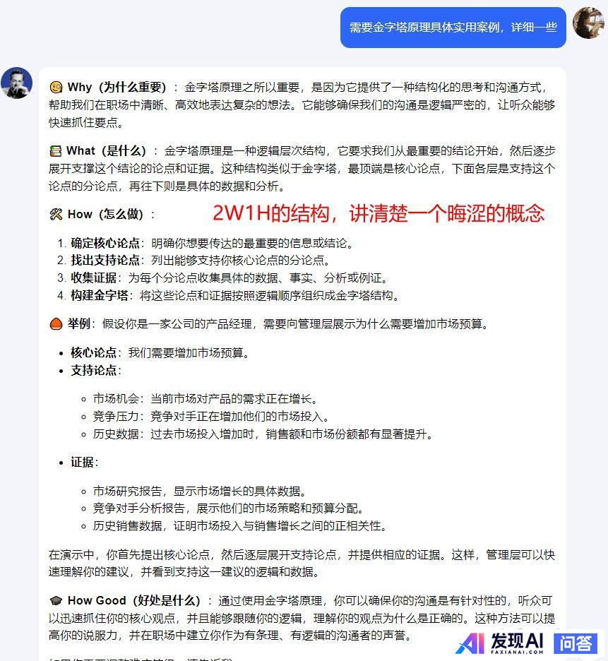 国内有哪些收费较便宜，还很好用的AI工具？-8.jpg