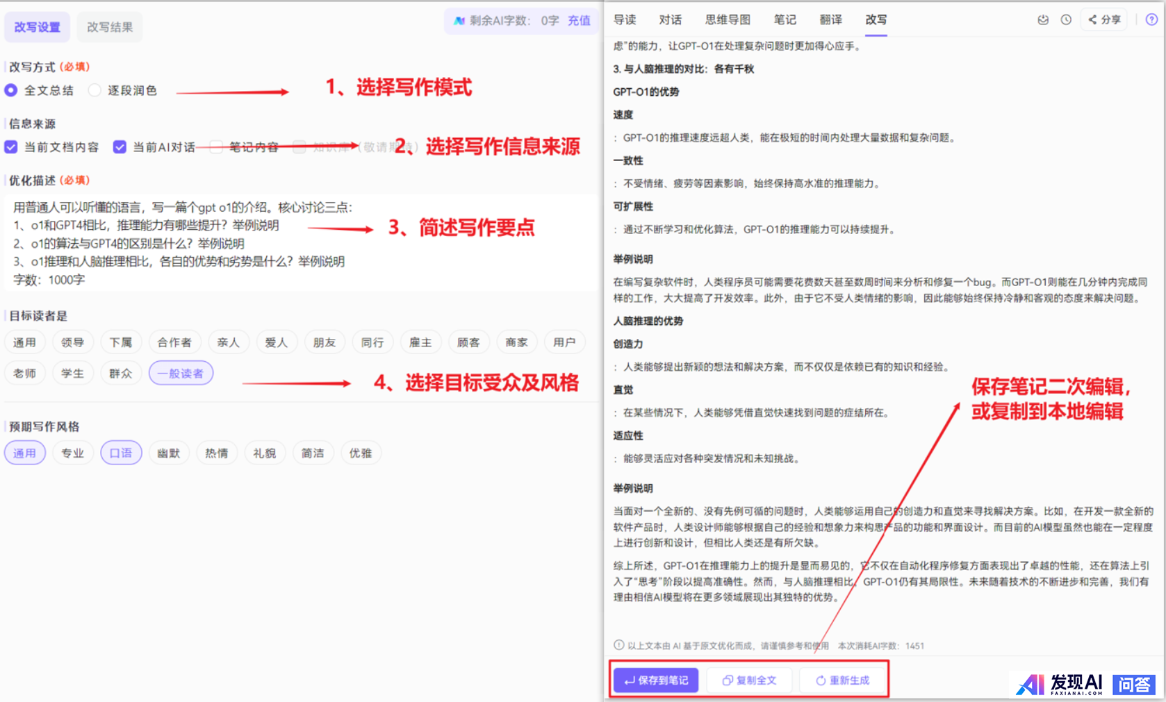 国内有哪些收费较便宜，还很好用的AI工具？-4.jpg