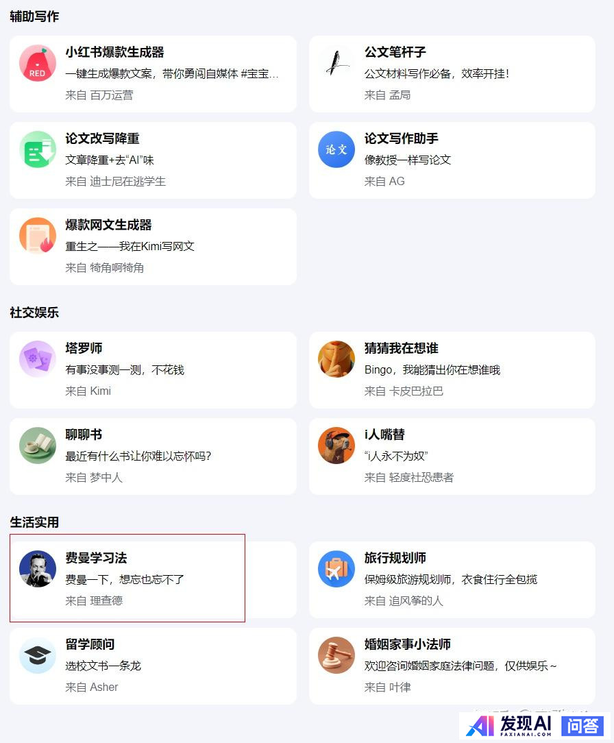 国内有哪些收费较便宜，还很好用的AI工具？-7.jpg
