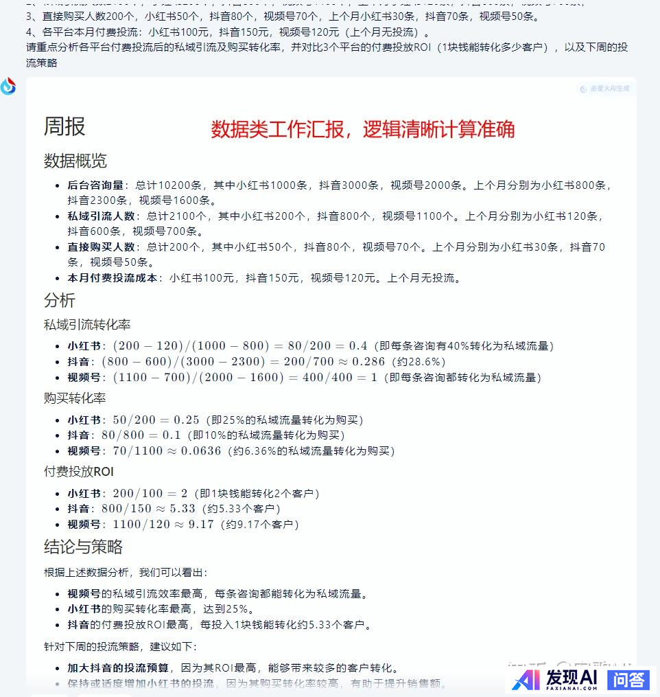 国内有哪些收费较便宜，还很好用的AI工具？-10.jpg