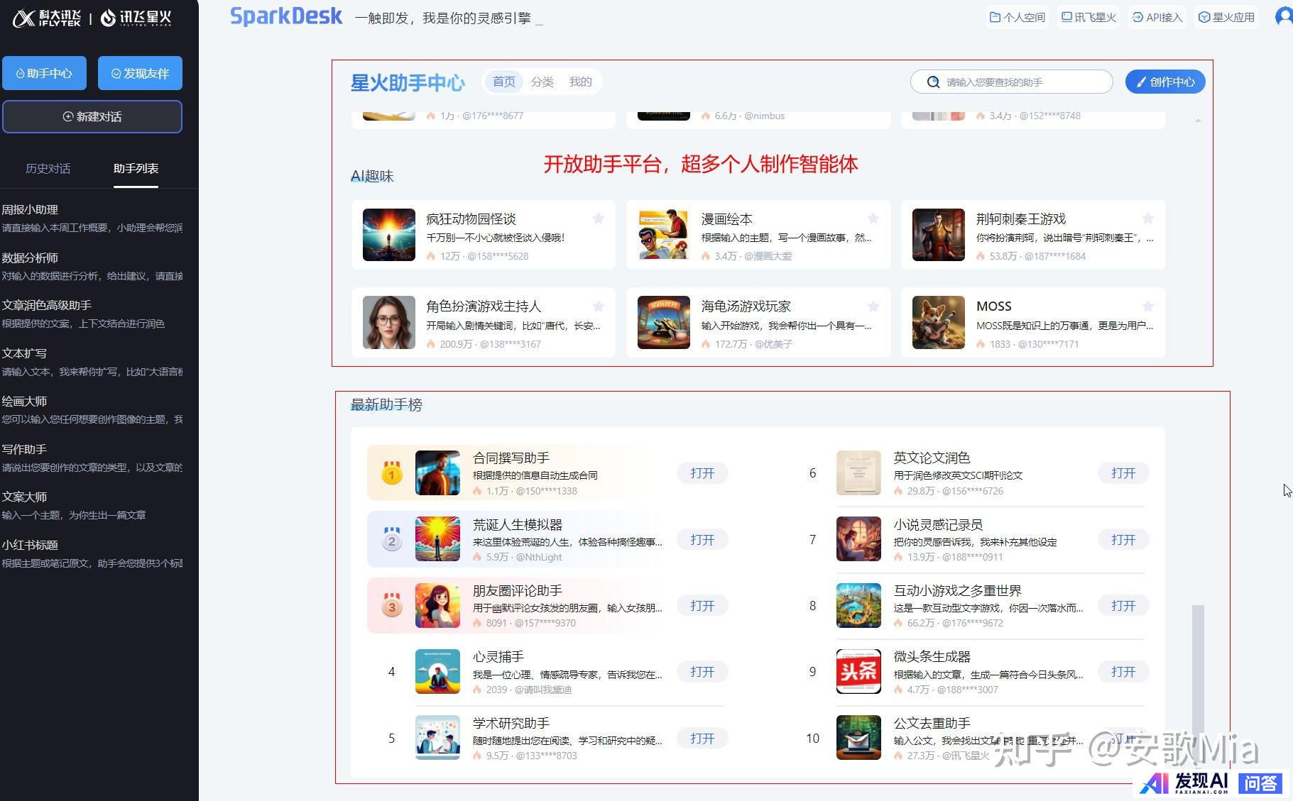 国内有哪些收费较便宜，还很好用的AI工具？-9.jpg