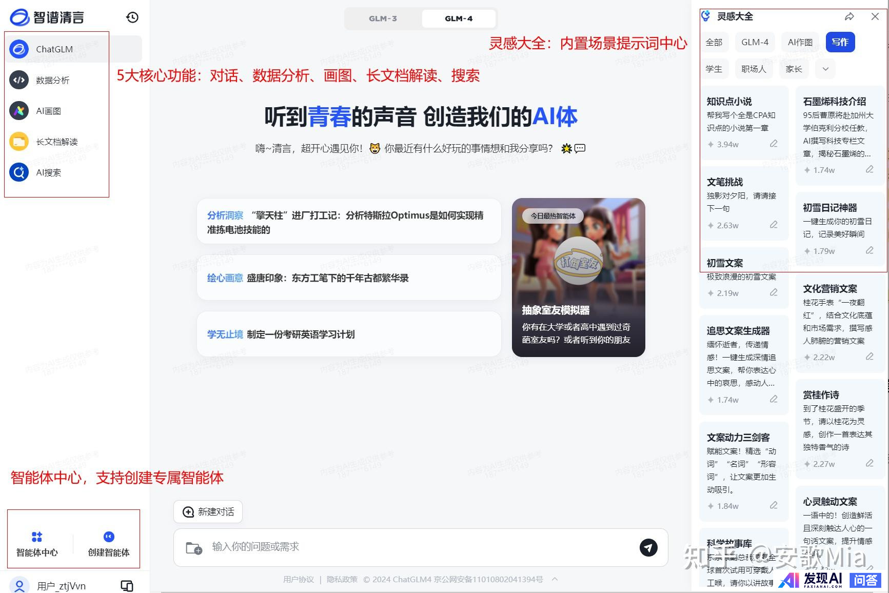 国内有哪些收费较便宜，还很好用的AI工具？-13.jpg