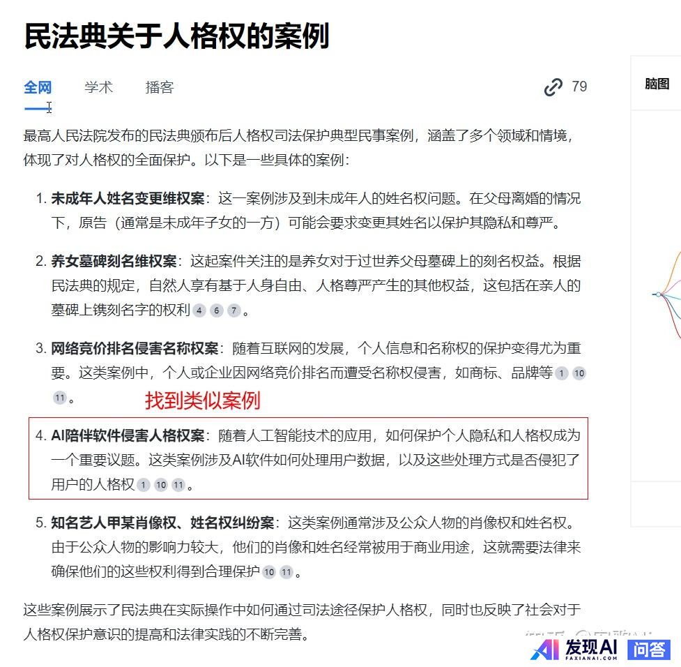 国内有哪些收费较便宜，还很好用的AI工具？-18.jpg