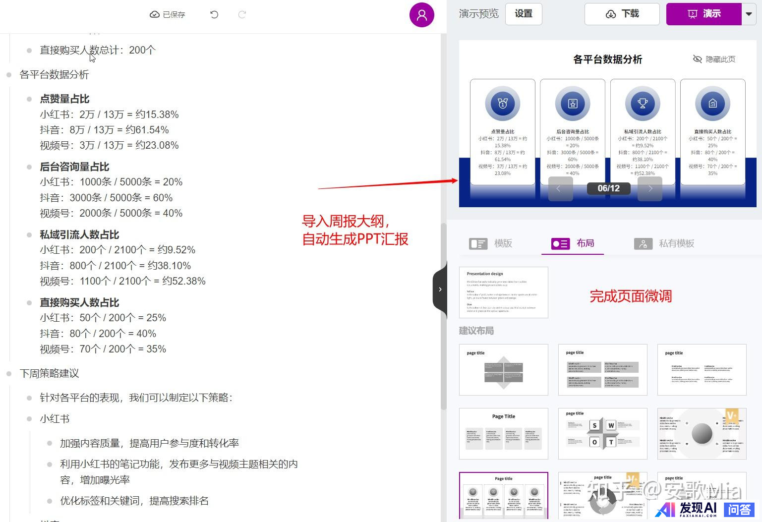 国内有哪些收费较便宜，还很好用的AI工具？-20.jpg