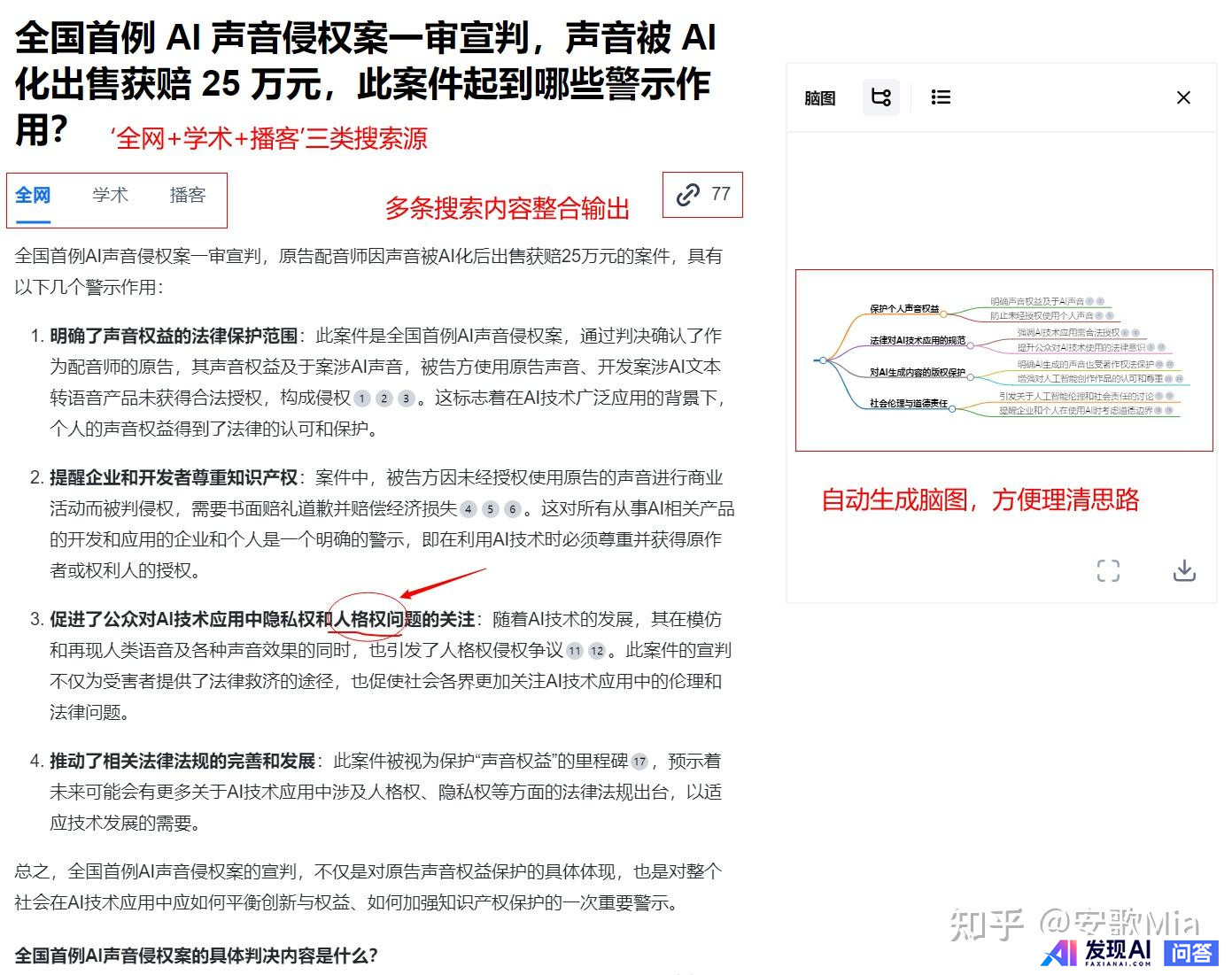国内有哪些收费较便宜，还很好用的AI工具？-17.jpg