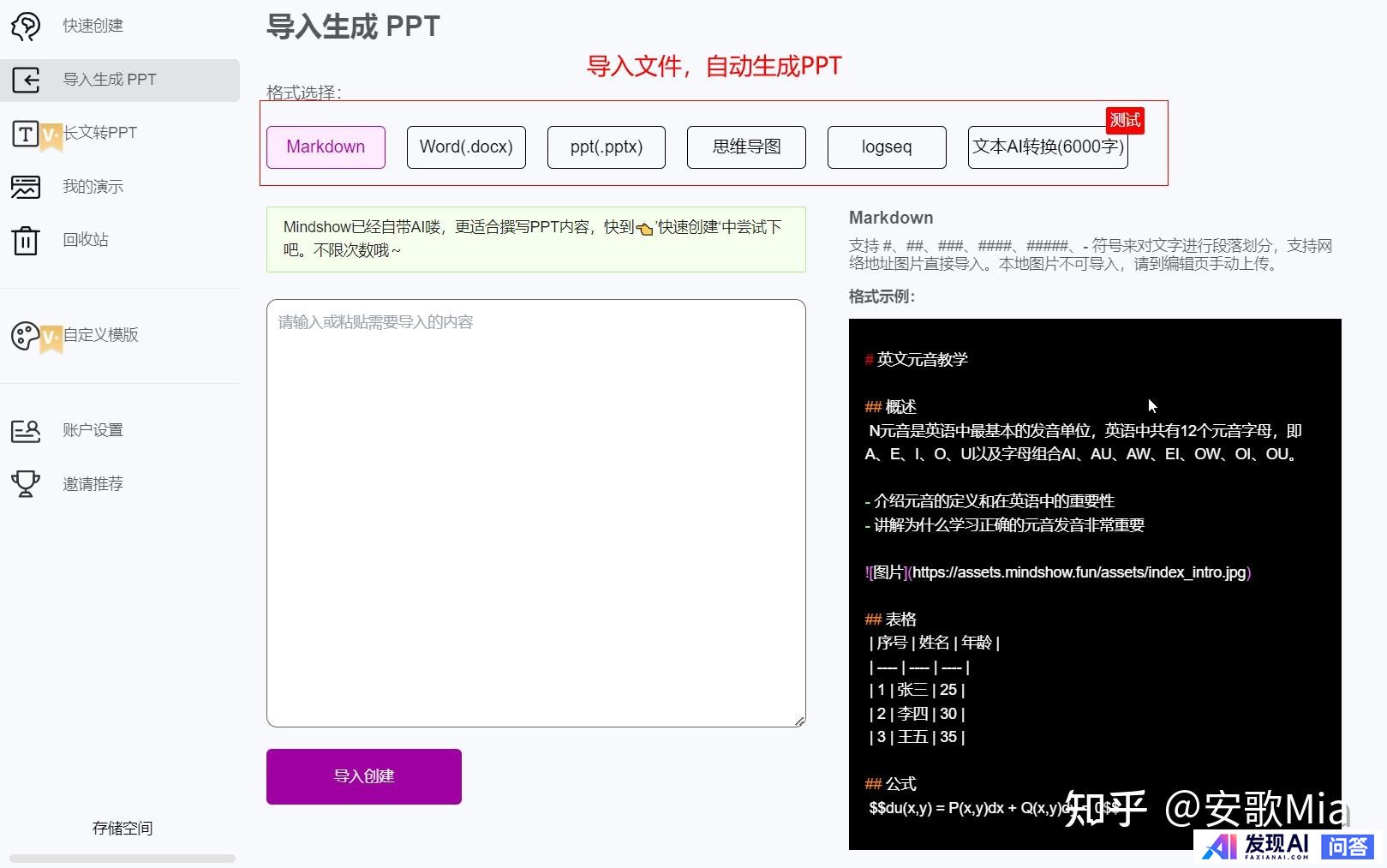 国内有哪些收费较便宜，还很好用的AI工具？-19.jpg